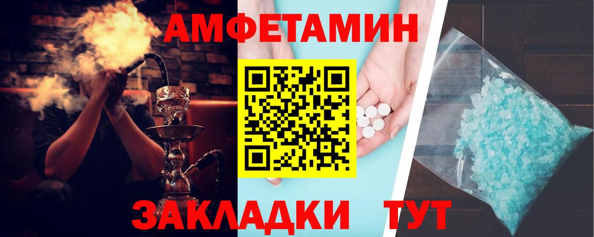 АМФЕТАМИН 98% Ахтубинск