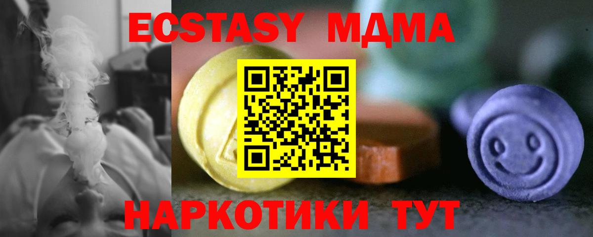 Экстази 280мг Ахтубинск