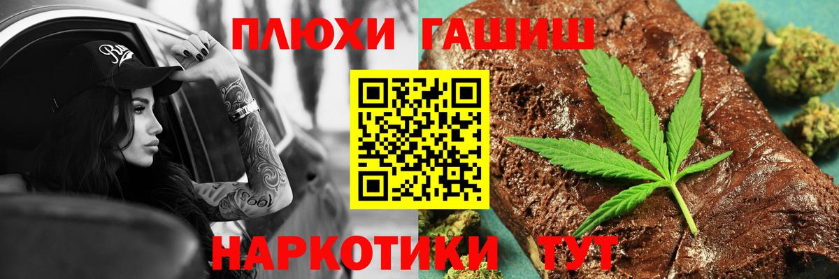 ГАШИШ гашик  ГАШИШ  Ахтубинск  Вход с VPN  ГАШИШ 40% ТГК 