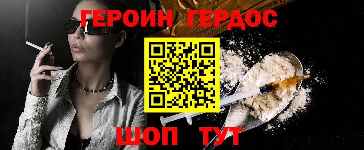 ГЕРОИН  Вход с VPN  Ахтубинск  Героин хмурый 
