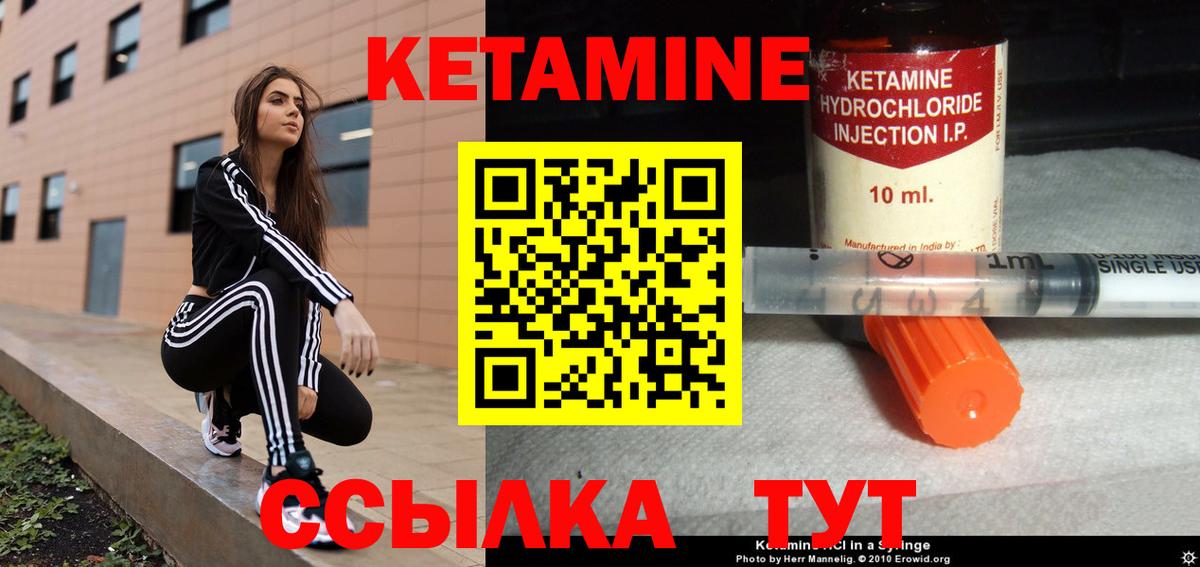 Ахтубинск  КЕТАМИН VHQ  нарко площадка клад  Кетамин ketamine  Вход с VPN 