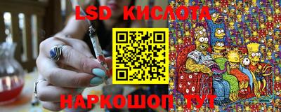 марки lsd Шебекино
