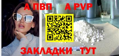 первитин Шелехов