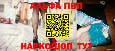 первитин Шелехов