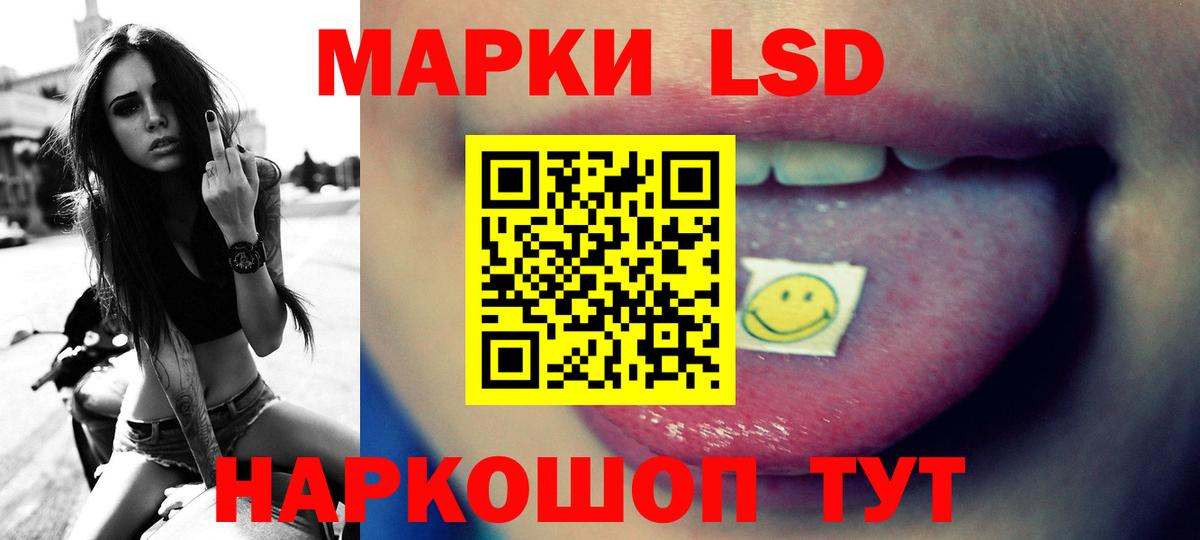 Лсд 25 экстази ecstasy Ахтубинск