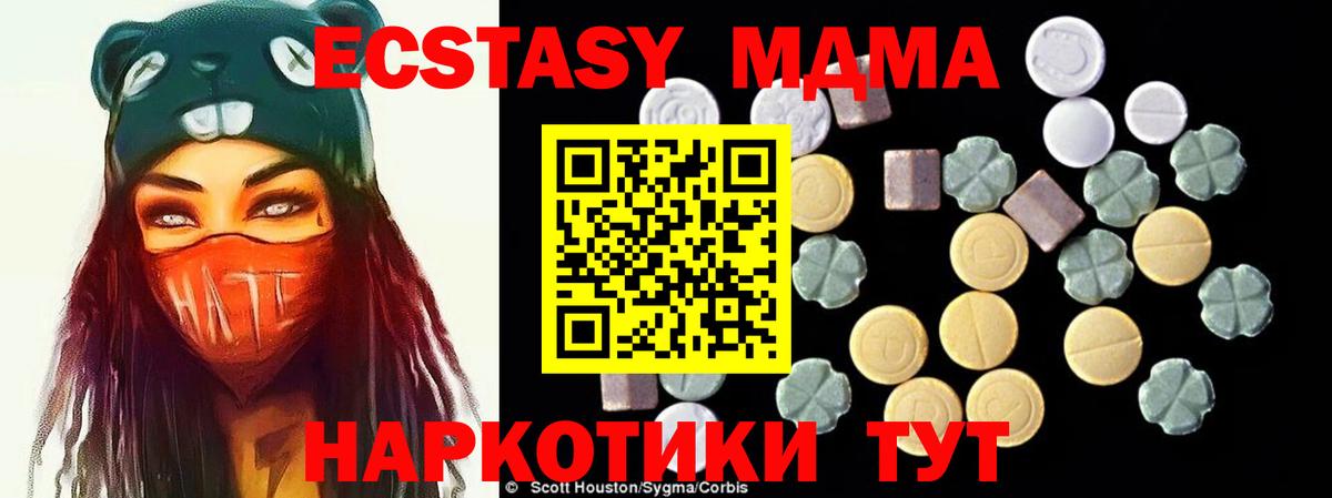 Ахтубинск  МДМА  Вход с VPN  MDMA кристаллы 