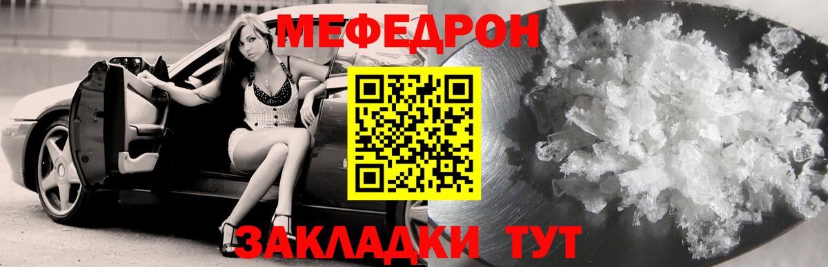 МЕФ  Ахтубинск