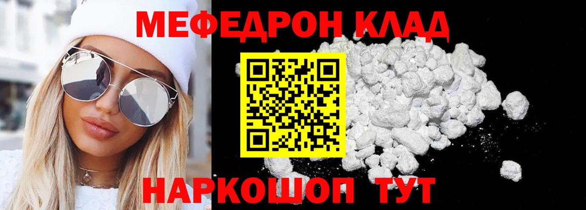 Меф мука  Меф  Ахтубинск  Вход с VPN 