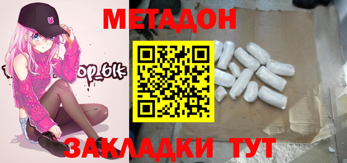 Ахтубинск  OMG сайт  Вход с VPN  Метадон мёд 