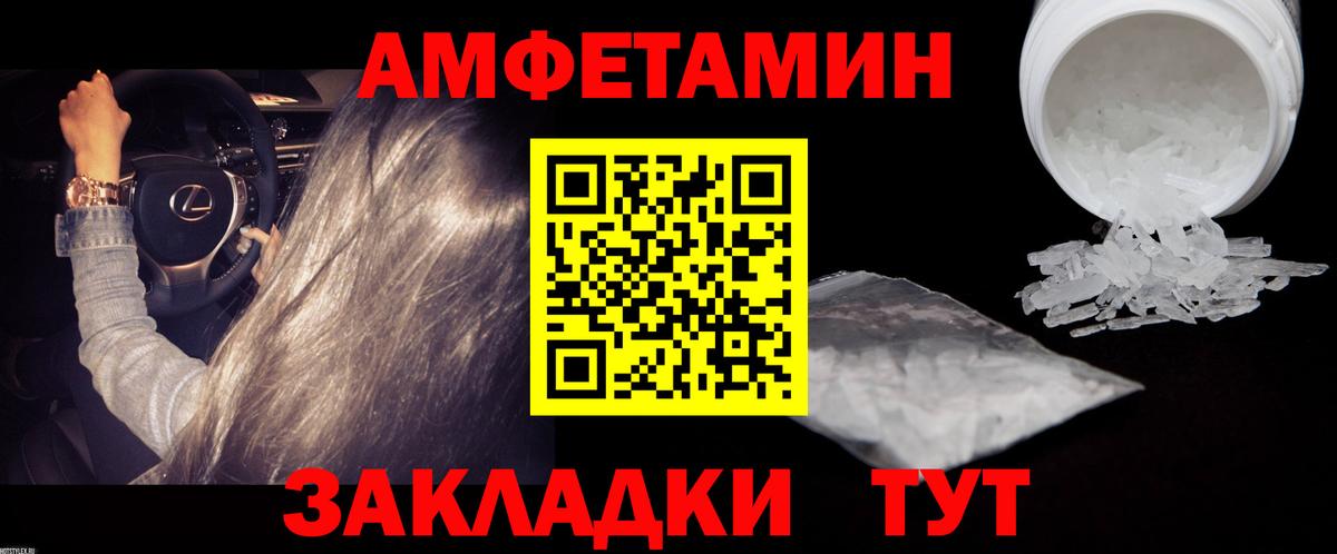 Ахтубинск  МЕТАМФЕТАМИН Декстрометамфетамин 99.9%  МЕТАМФЕТАМИН Декстрометамфетамин 99.9%  Вход с VPN 