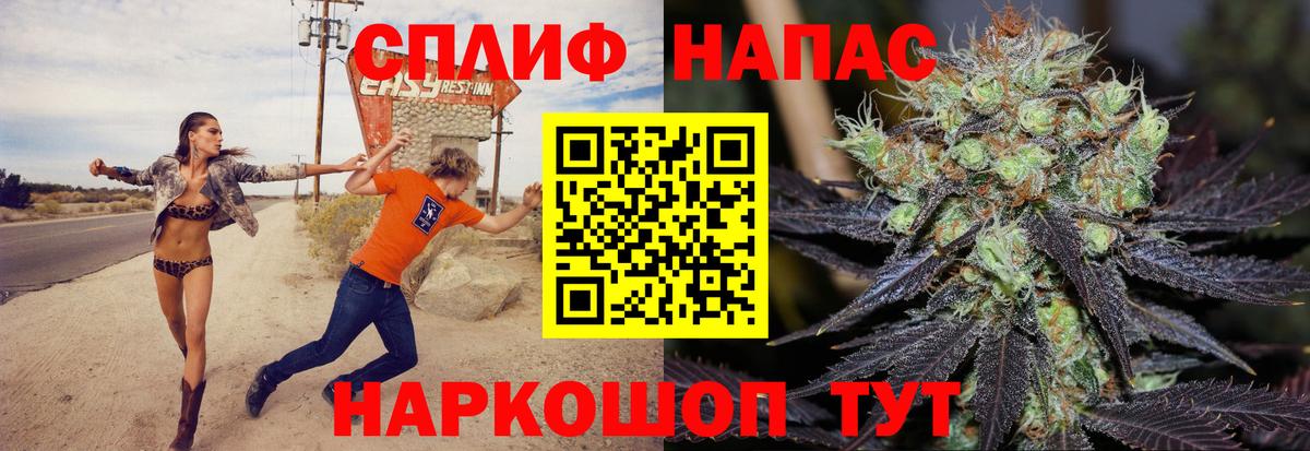 Каннабис THC 21% Ахтубинск
