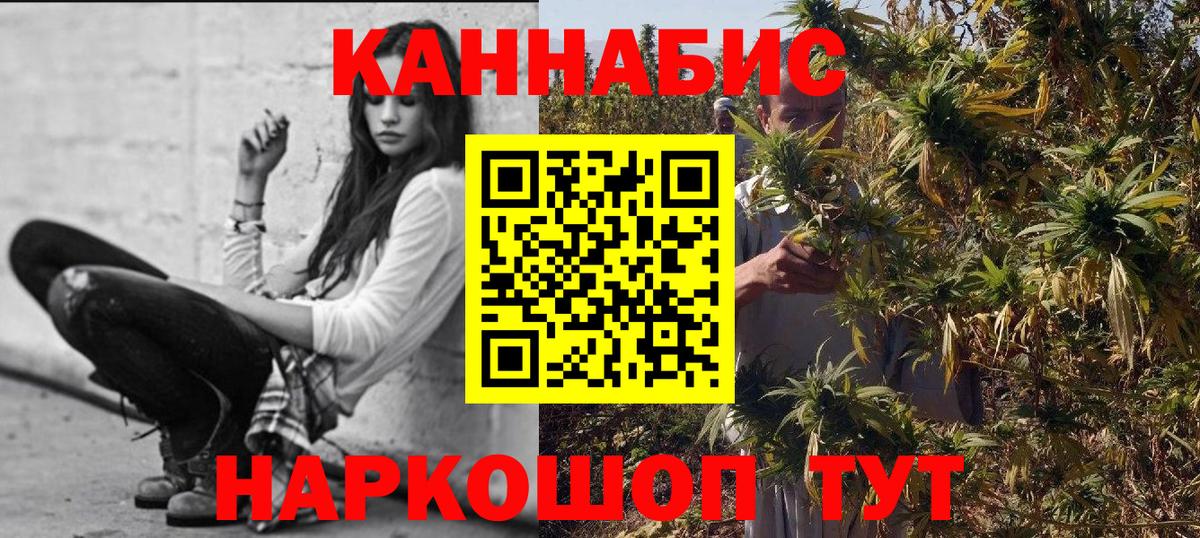 Канабис White Widow  Каннабис индика  Вход с VPN  Ахтубинск  Конопля сатива 